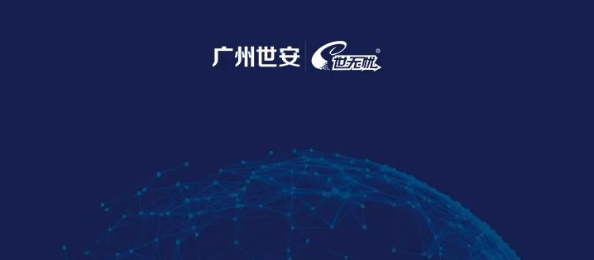 砥礪前行，共繪精彩 | 世安2021年網(wǎng)絡(luò)安全大事記盤點(diǎn)